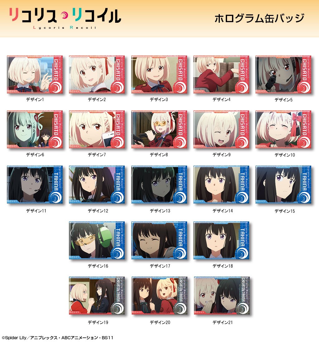 リコリス・リコイル ホログラム缶バッジ デザイン13 (井ノ上たきな/C) (キャラクターグッズ) その他の画像1