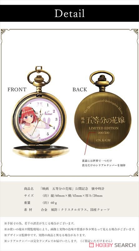 The Quintessential Quintuplets Memorial Pocket Watch Nino (Anime Toy) その他の画像2