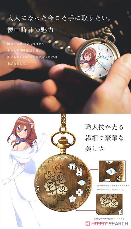 The Quintessential Quintuplets Memorial Pocket Watch Miku (Anime Toy) その他の画像1