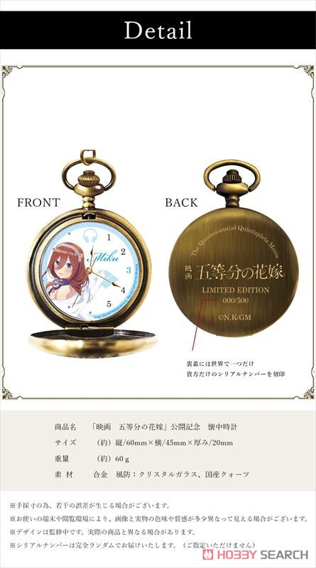 The Quintessential Quintuplets Memorial Pocket Watch Miku (Anime Toy) その他の画像2