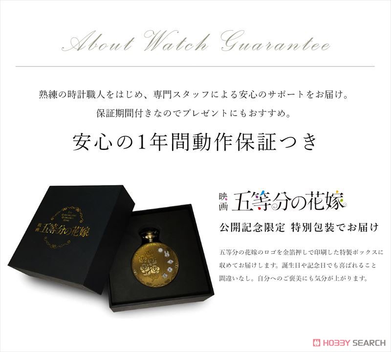The Quintessential Quintuplets Memorial Pocket Watch Miku (Anime Toy) その他の画像3