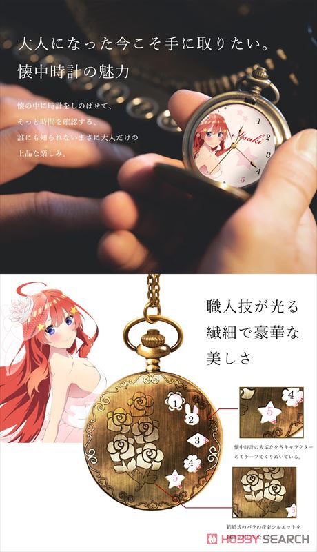 The Quintessential Quintuplets Memorial Pocket Watch Itsuki (Anime Toy) その他の画像1
