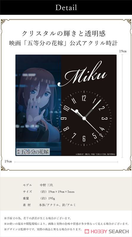 映画 五等分の花嫁 アクリル時計 三玖 (キャラクターグッズ) その他の画像2