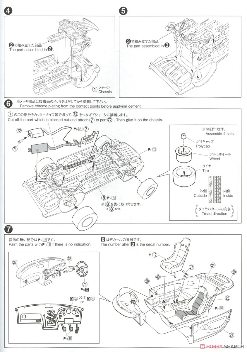 高橋啓介 FD3S RX-7 18巻 SSR戦仕様 (プラモデル) 設計図2