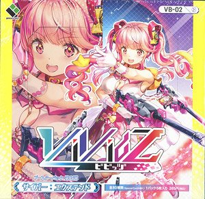 Vividz Booster Pack VB-02 Cyber: Extend (Trading Cards)