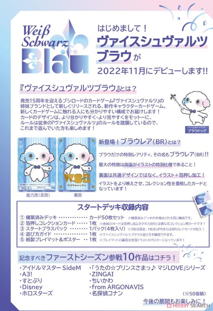 ヴァイスシュヴァルツブラウ スタートデッキ A3!夏組 (トレーディングカード) その他の画像2