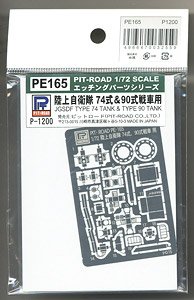 Photo-Etched Parts for JGSDF Type 74 / Type 90 Main Battle Tank (Plastic model)