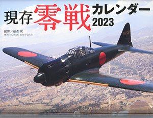 Existence Zero Fighter Calendar 2023 (Book)