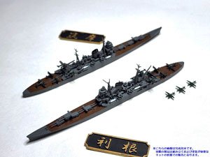 第八戦隊セット (重巡洋艦利根・筑摩) (プラモデル)