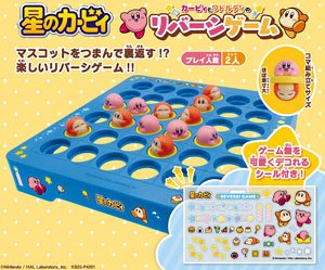 Kirby`s Dream Land Kirby & Waddle Dee Reversi Game (Board Game)
