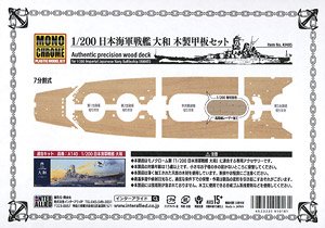 Wooden Deck Set for IJN Battleship Yamato (Plastic model)