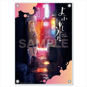 【よふかしのうた】 アクリルボード 03 桔梗セリ (キャラクターグッズ)