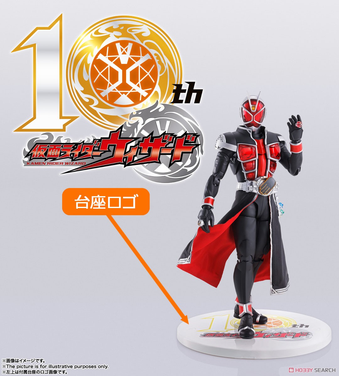 S.H.Figuarts (Shinkoccou Seihou) Kamen Rider Wizard Flame Style 10th Anniversary Ver. (Completed) 商品画像6