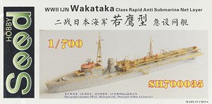 日本海軍 若鷹級 急設網艦 (プラモデル)