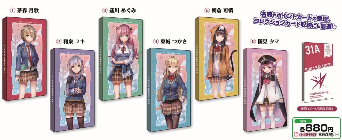 カードファイル ヘブンバーンズレッド 「和泉ユキ」 (カードサプライ) その他の画像1