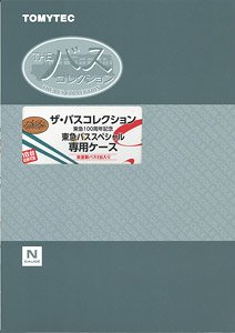 ザ・バスコレクション 東急100周年東急バススペシャル専用ケース (18台収納可能・未塗装バス1台入り) (鉄道模型)