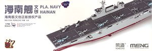 PLA Navy Hainan (Pre-Colored Edition) (Plastic model)