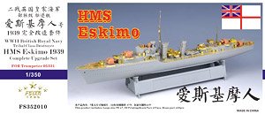 WW.II 英海軍 トライバル級駆逐艦 HMS エスキモー 1939 コンプリートアップグレードセット (トランペッター05331用) (プラモデル)