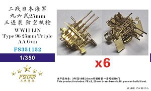 WWII IJN Type 96 25mm Triple AA Gun (6 Set) (Plastic model)