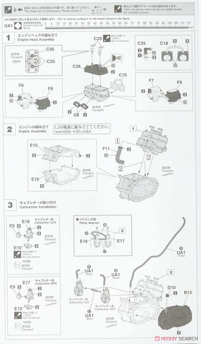 Yamaha RZ250 (4L3) (1980) (Model Car) Assembly guide1