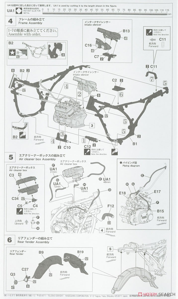 Yamaha RZ250 (4L3) (1980) (Model Car) Assembly guide2