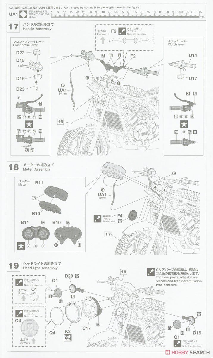 Yamaha RZ250 (4L3) (1980) (Model Car) Assembly guide7