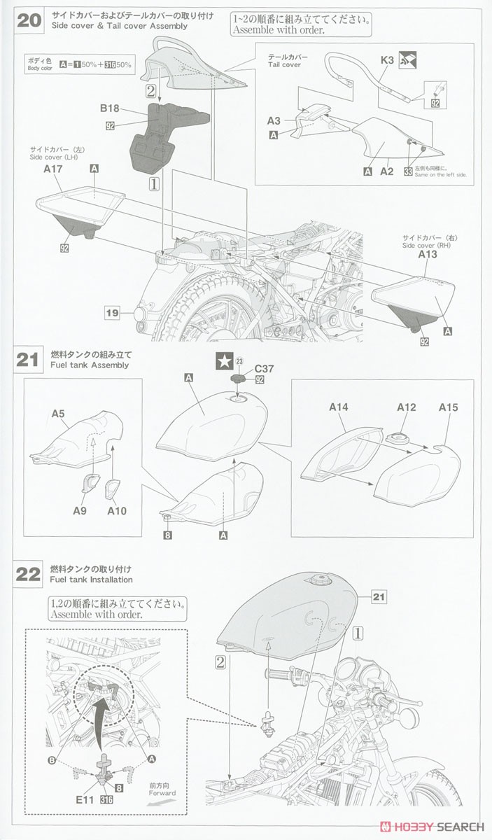 Yamaha RZ250 (4L3) (1980) (Model Car) Assembly guide8