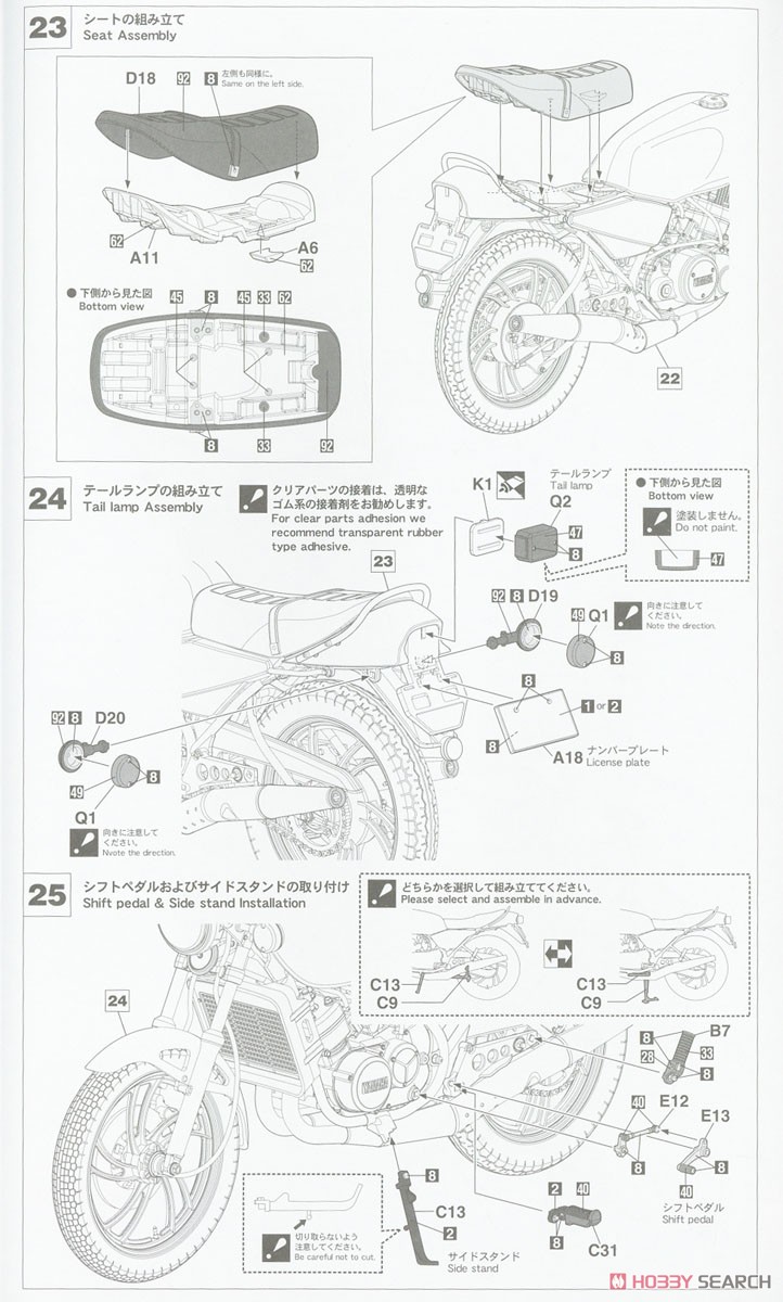 Yamaha RZ250 (4L3) (1980) (Model Car) Assembly guide9