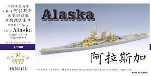 WW.II アメリカ海軍 USS アラスカ CB-1 アップグレードセット (トランペッター06738用) (プラモデル)