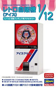 1/12 レトロ自販機 (アイス) (プラモデル)