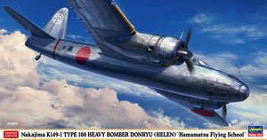 Nakajima Ki-49 Heavy Bomber DonryuI `Hamamatsu Flight School` (Plastic model)