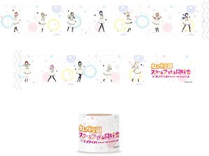 ラブライブ！虹ヶ咲学園スクールアイドル同好会 YOJO TAPE A Future Parade ver. (キャラクターグッズ)