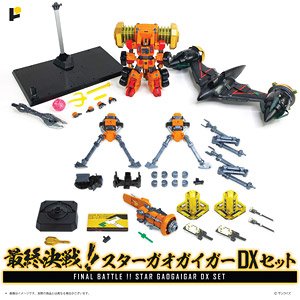 POSE+メタルシリーズ 最終決戦！スターガオガイガーDXセット (完成品)