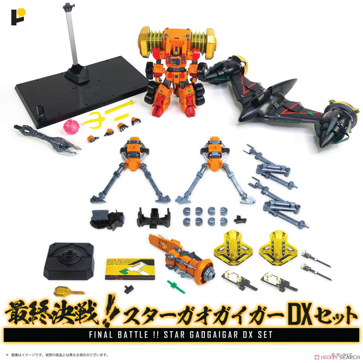 POSE+メタルシリーズ 最終決戦！スターガオガイガーDXセット (完成品) 商品画像6