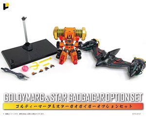 POSE+メタルシリーズ ゴルディーマーグ&スターガオガイガー オプションセット (完成品)