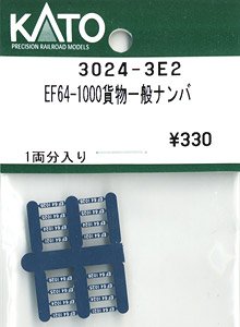 [ Assy Parts ] Number for EF64-1000 J.N.R. General Color J.R.F w/Cooler (for 1-Car) (Model Train)