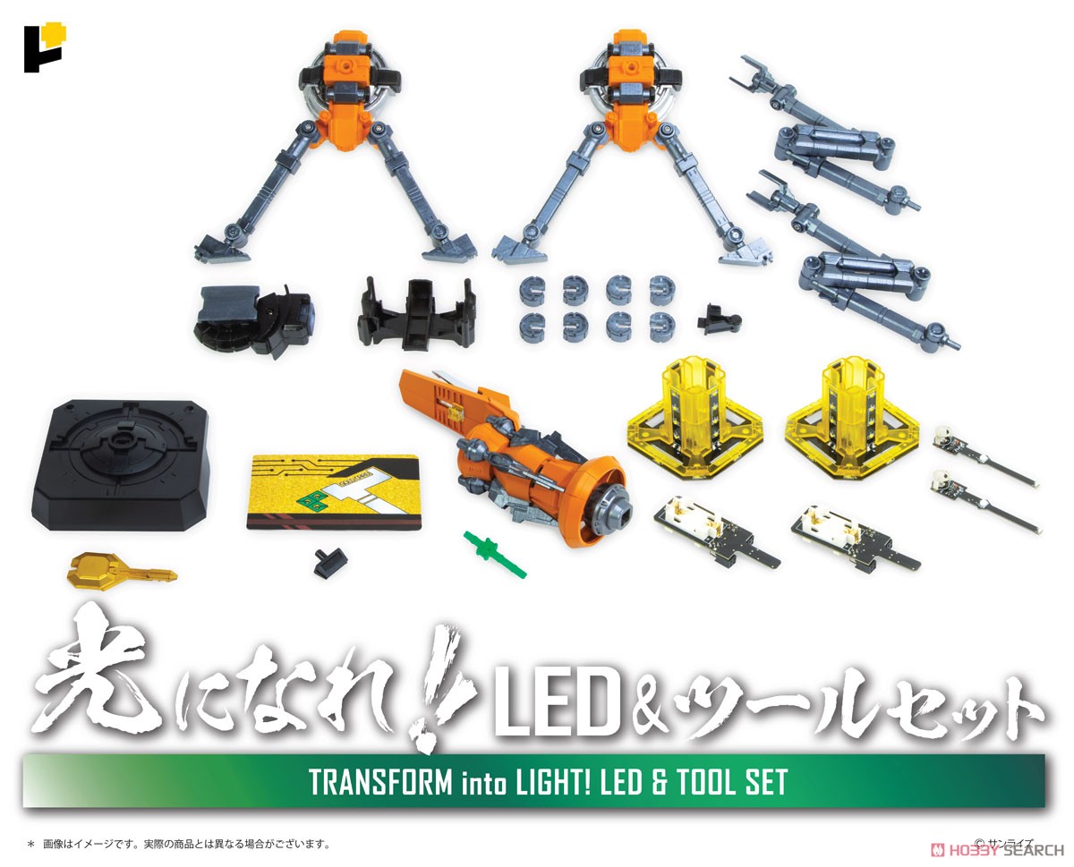 POSE+メタルシリーズ 光になれ！LED&ツールセット (完成品) 商品画像1