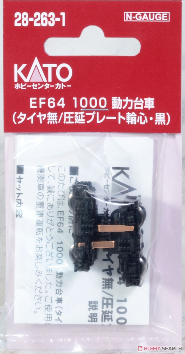 【Assyパーツ】 EF64 1000 動力台車 (タイヤ無/圧延プレート輪心・黒) (1両分) (鉄道模型) 商品画像1