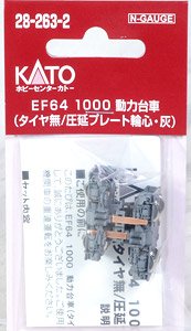 [ Assy Parts ] Power Bogie for EF64 1000 (without Traction Tire, Rolling Plate Wheel, Gray) (for 1-Car) (Model Train)