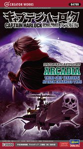 `Captain Harlock Space Pirate Dimension Voyage` Space Pirate Battle Ship Arcadia 3rd [Kai] Forced Attack Type (Plastic model)