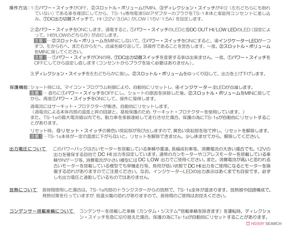 Power Pack Model TS-1s (Railroad Model Controler for D.C. Two-wire Circuit) (Model Train) その他の画像2