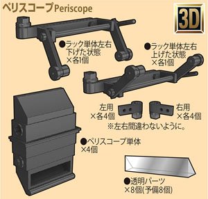 3D Periscope Set for German Sd.Kfz.164 Nashorn (Plastic model)