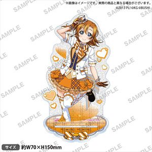 ラブライブ！ スクールアイドルフェスティバル きらりんアクリルスタンド μ`s ブレザーズハット ver. 高坂穂乃果 (キャラクターグッズ)