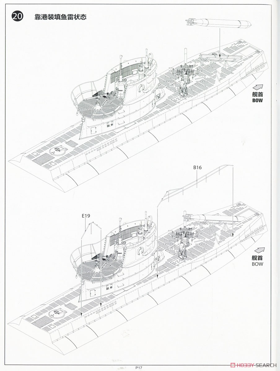 DKM Type VII-C U-Boat (Plastic model) Assembly guide15