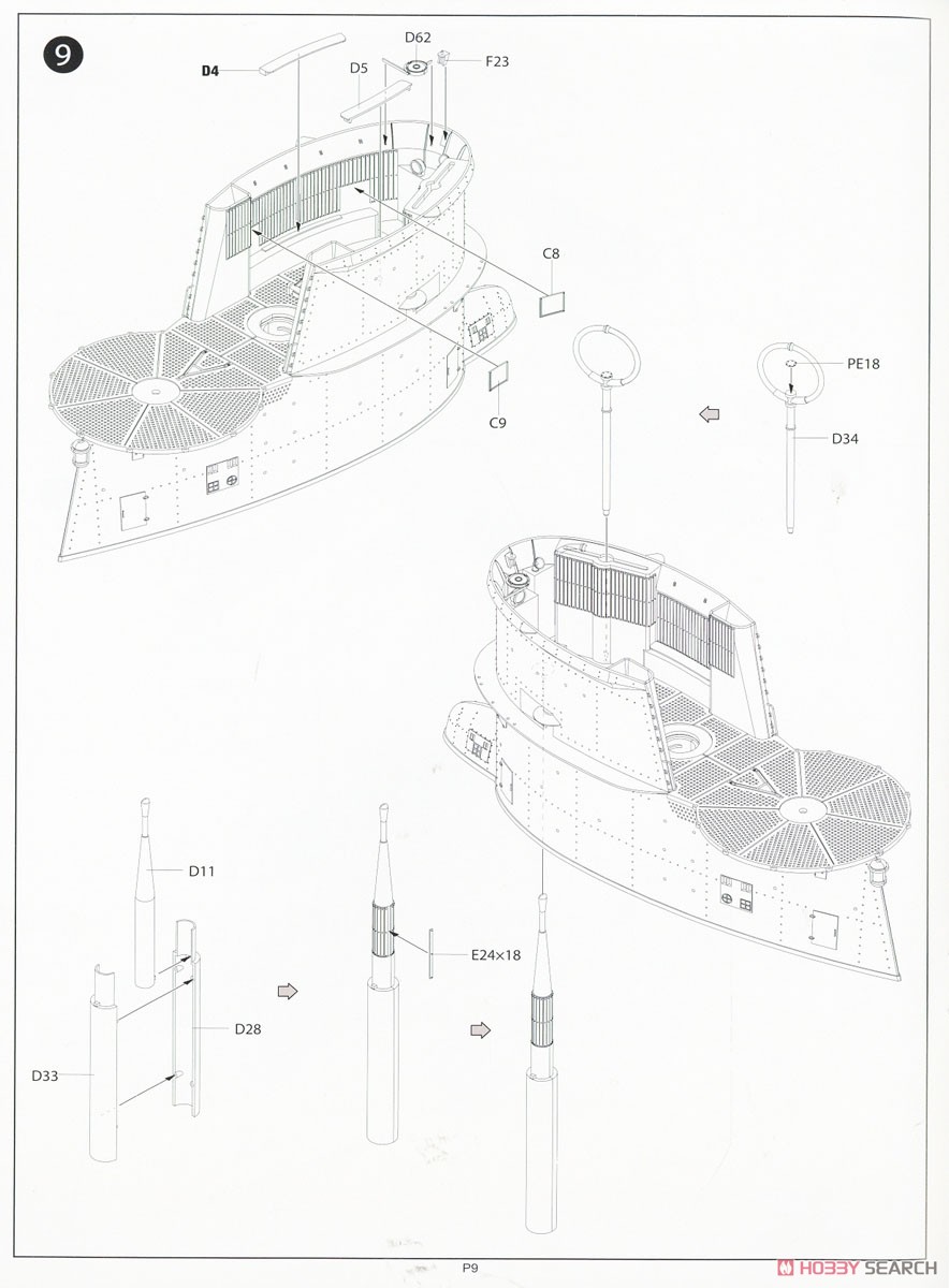 ドイツ海軍 Uボート VIIC型 (水上航行モデル) (プラモデル) 設計図7
