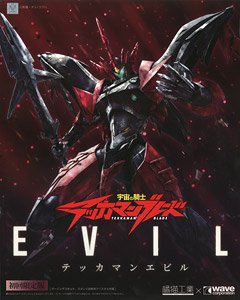 Tekkaman Evil [First Limited Edition] w/Bonus Item (Plastic model)