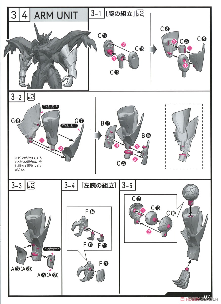 Tekkaman Evil [First Limited Edition] (Plastic model) Assembly guide4