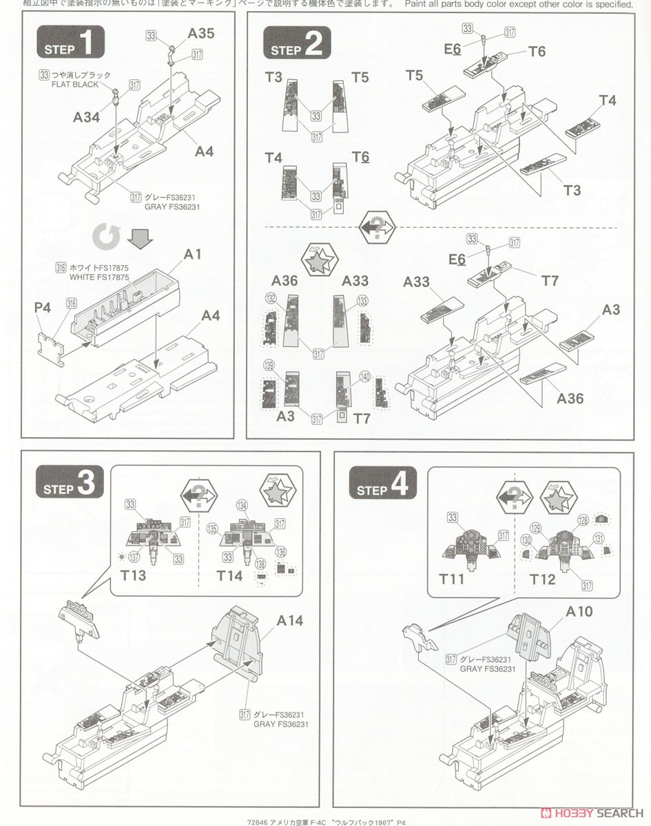 USAF F-4C `Wolfpack 1967` (Plastic model) Assembly guide1