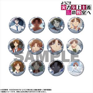 ようこそ実力至上主義の教室へ ピックアップキャラトレーディング缶バッジ 綾小路清隆 (12個セット) (キャラクターグッズ)