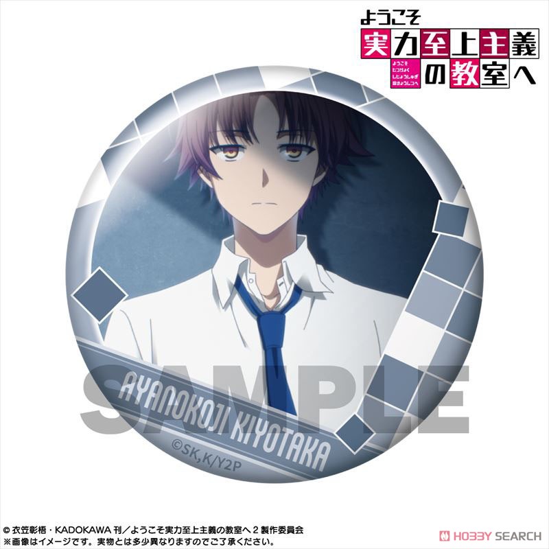 Classroom of the Elite Pickup Chara Trading Can Badge Kiyotaka Ayanokoji  (Set of 12) (Anime Toy) Hi-Res image list